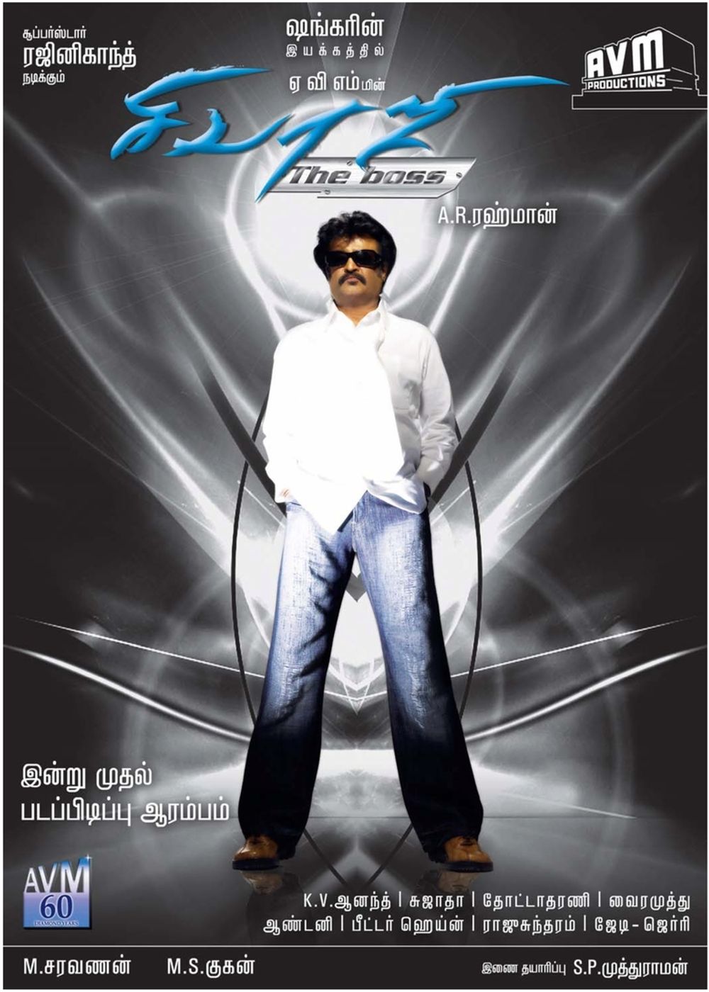 Sivaji poster
