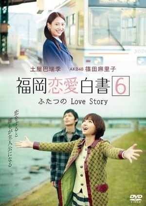 Love Stories From Fukuoka poster
