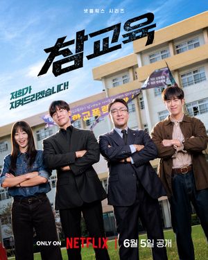 Teach You a Lesson poster