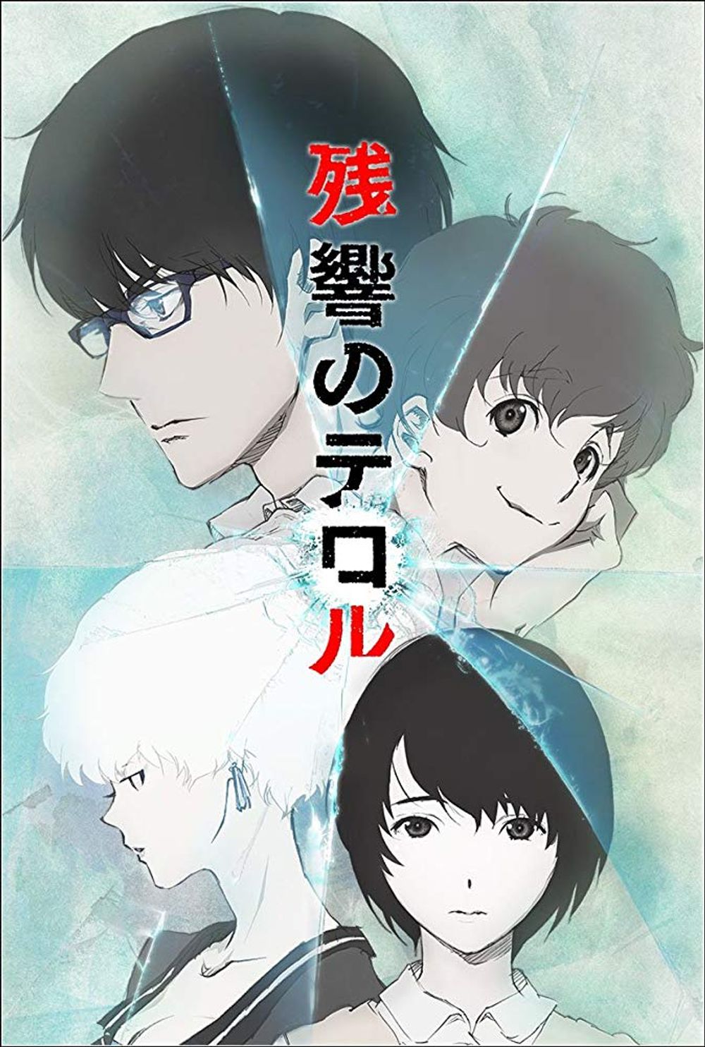 Zankyou No Terror poster