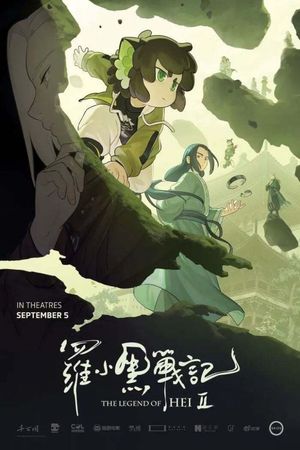 The Legend of Hei 2 poster