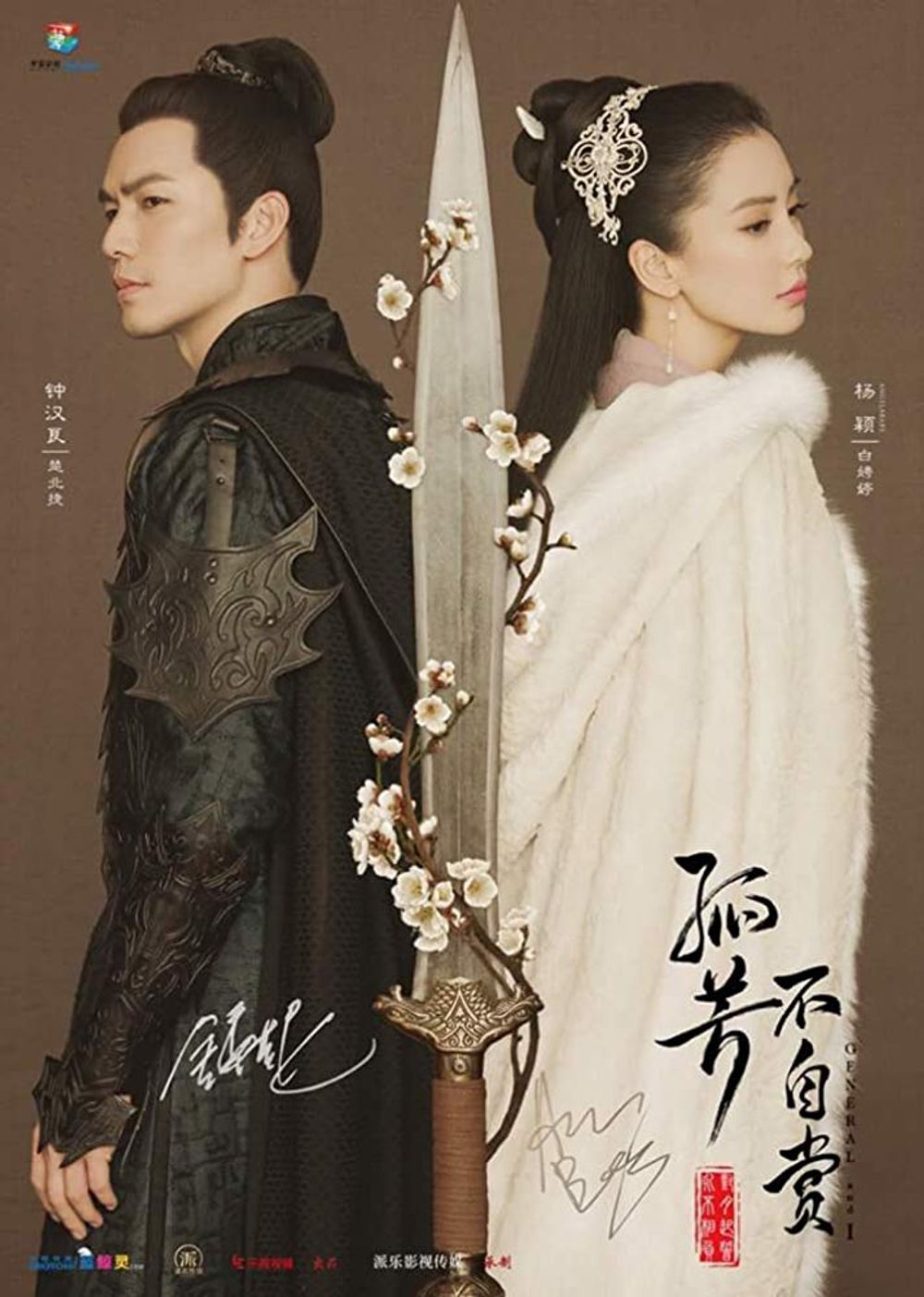 Oh My General poster