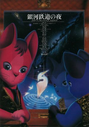 Kenji Miyazawa's Night on the Galactic Railroad poster