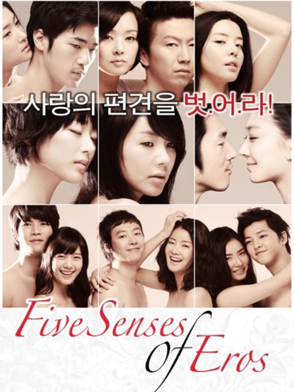 Five Senses of Eros poster