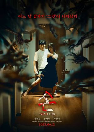The Hand poster