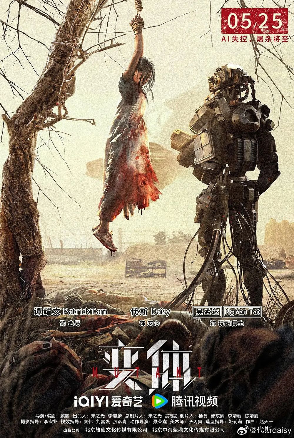 Mutant poster