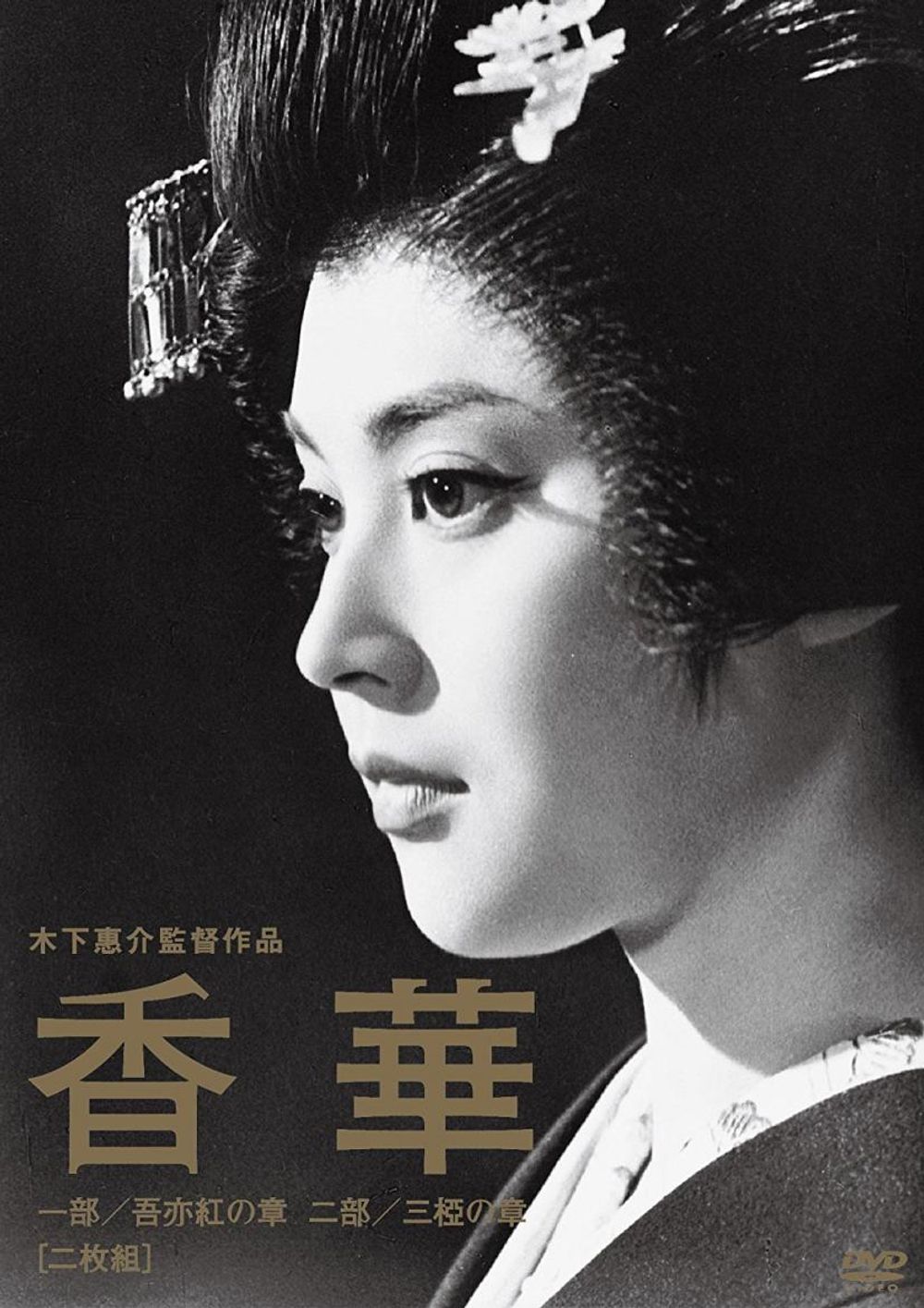 The Scent of Incense poster