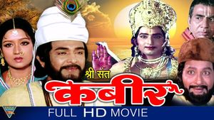 Sant Kabeer Dass poster