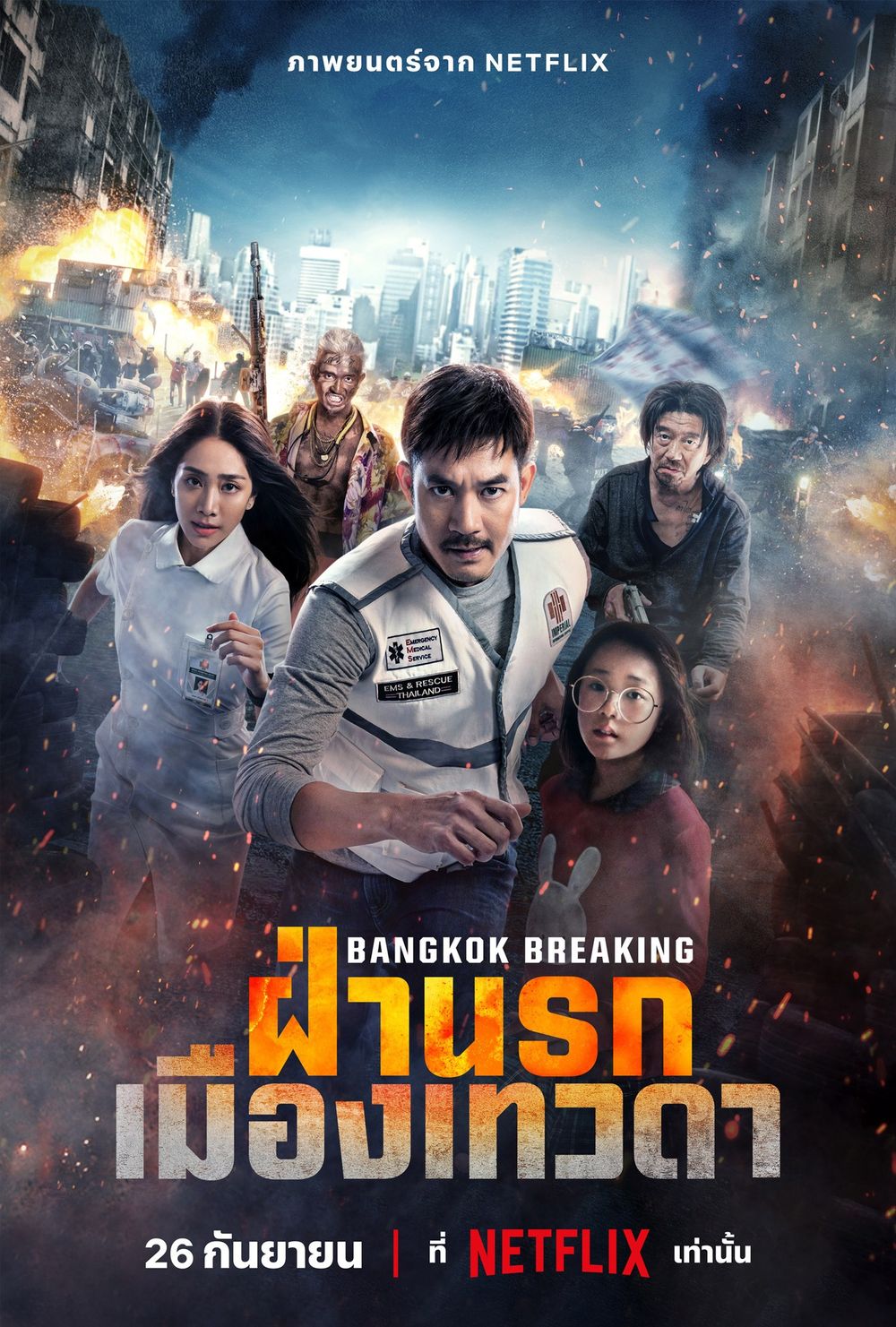 Bangkok Breaking Heaven and Hell poster