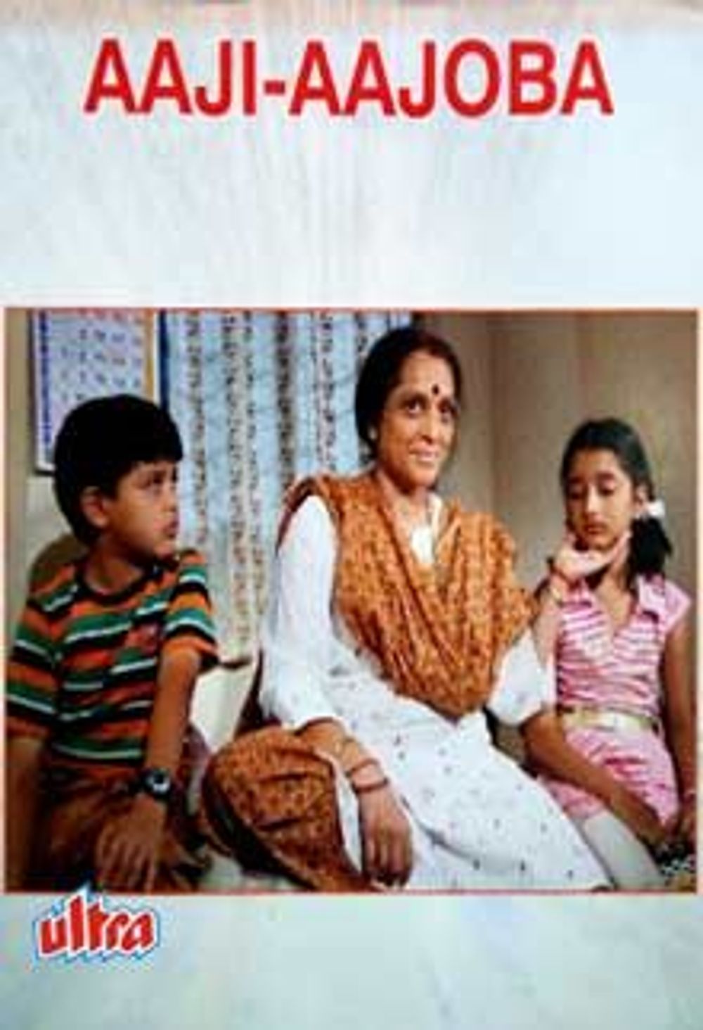 Aaji Aajoba - Love Has No Boundaries poster