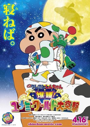 Crayon Shin-chan Fast Asleep! Dreaming World Big Assault! poster