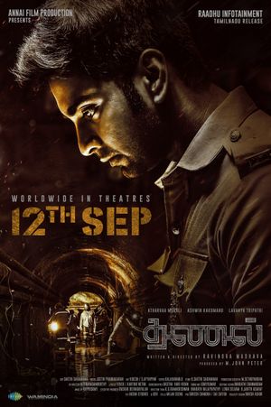 Thanal poster