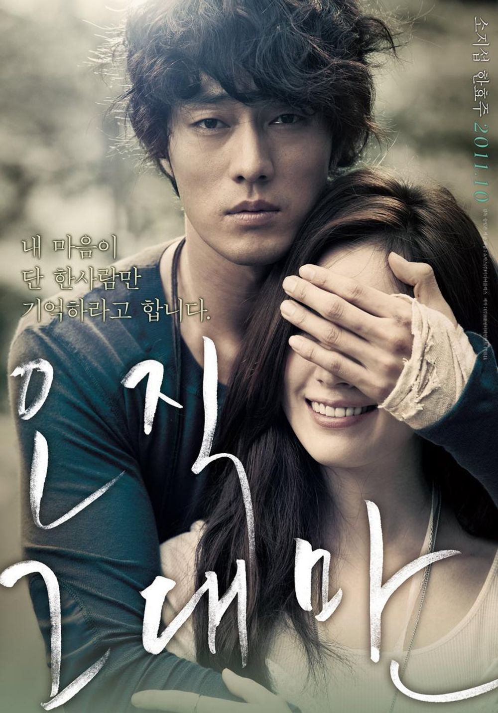 Always poster
