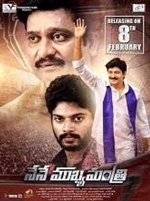 Nene Mukhyamantri poster
