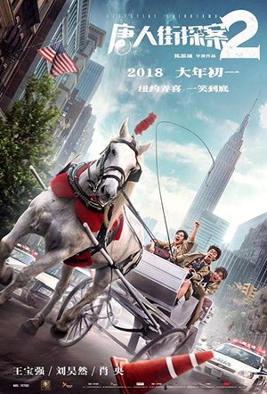 Detective Chinatown 2 poster