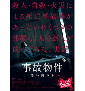 Stigmatized Properties poster