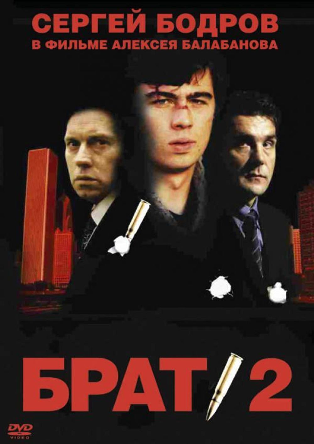 Brother 2 poster