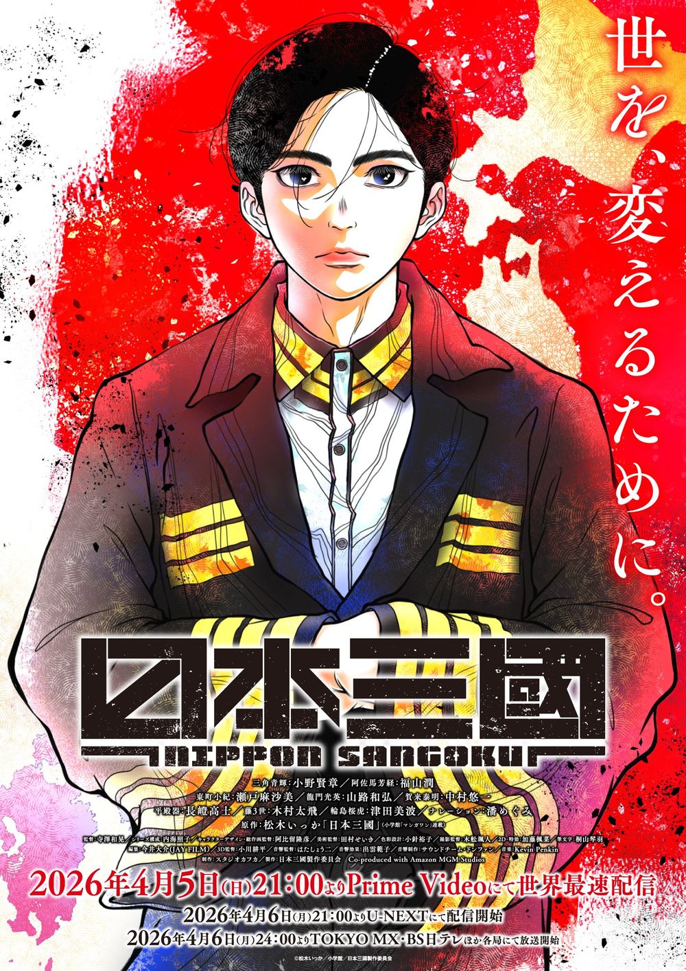 Nippon Sangoku The Three Nations of the Crimson Sun poster