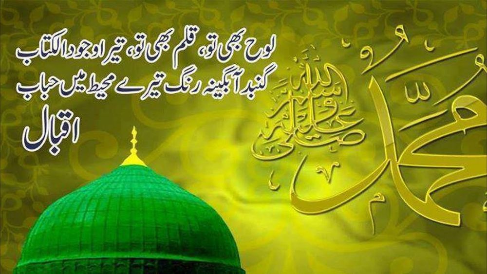 Hazrat Muhammad poster