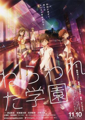 Psychic School Wars poster