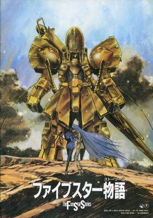 Five Star Stories poster