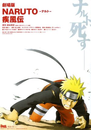 Naruto Shippûden The Movie poster