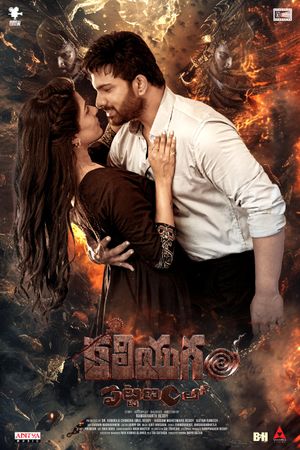 Kaliyugam Pattanamlo poster