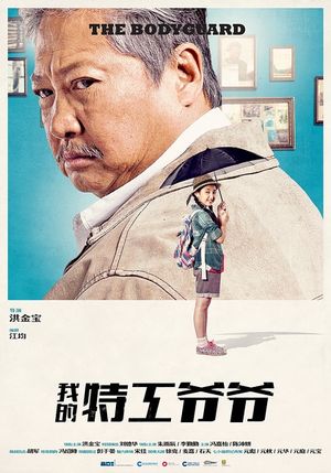 My Beloved Bodyguard poster