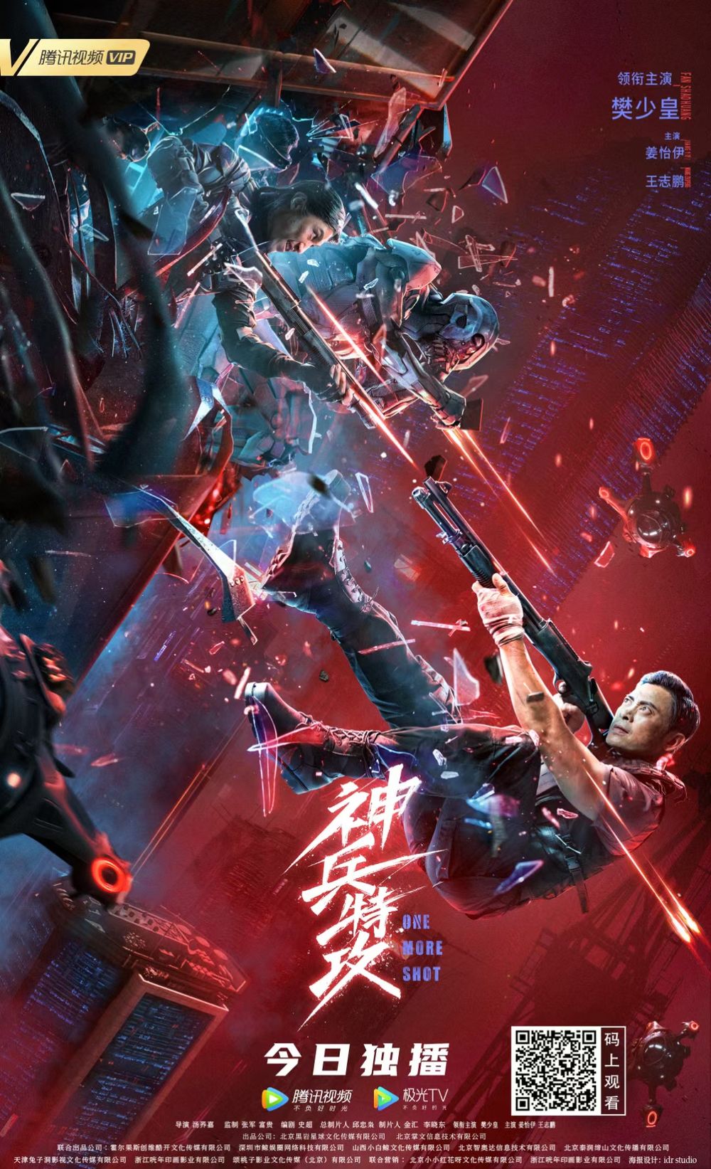 VR Fighter poster