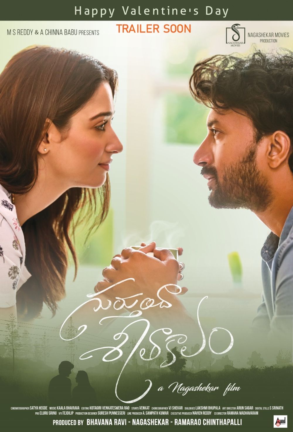 Gurtundha Seetakalam poster
