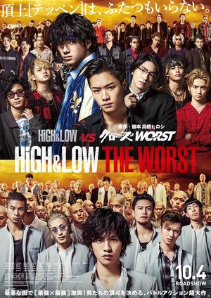 High & Low The Worst poster