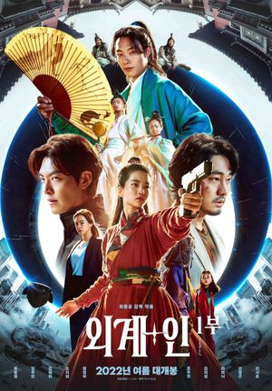 Alienoid poster