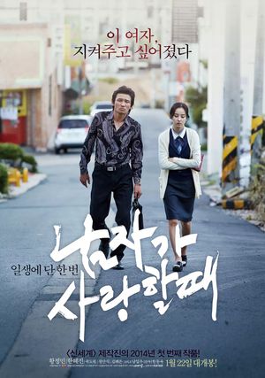 Man in Love poster