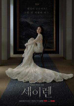 Siren's Kiss poster