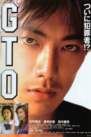 GTO The Movie poster