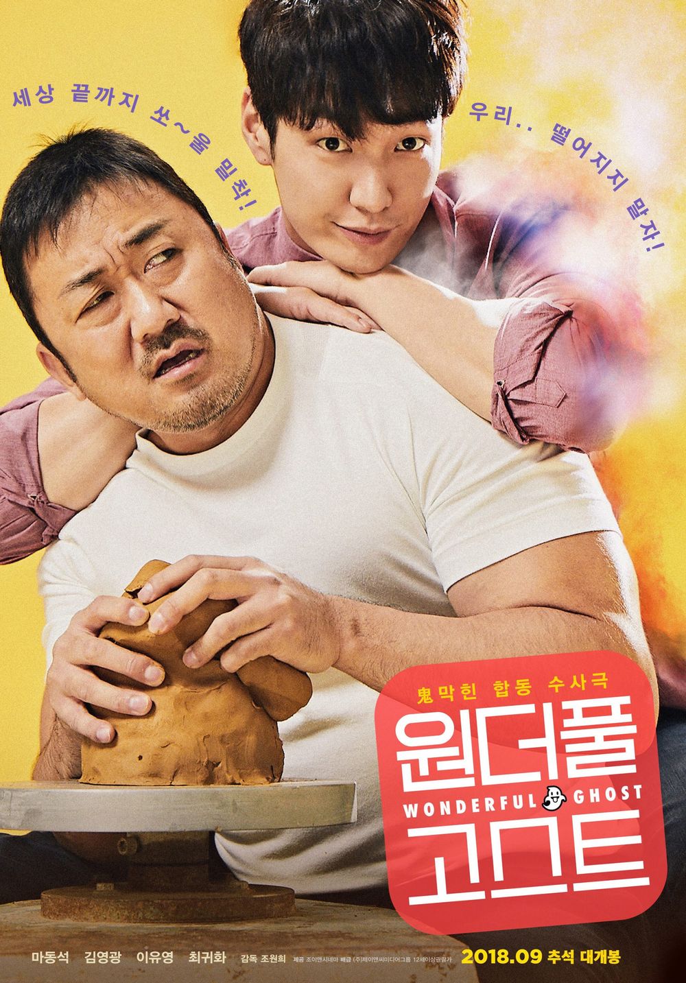 The Soul-mate poster