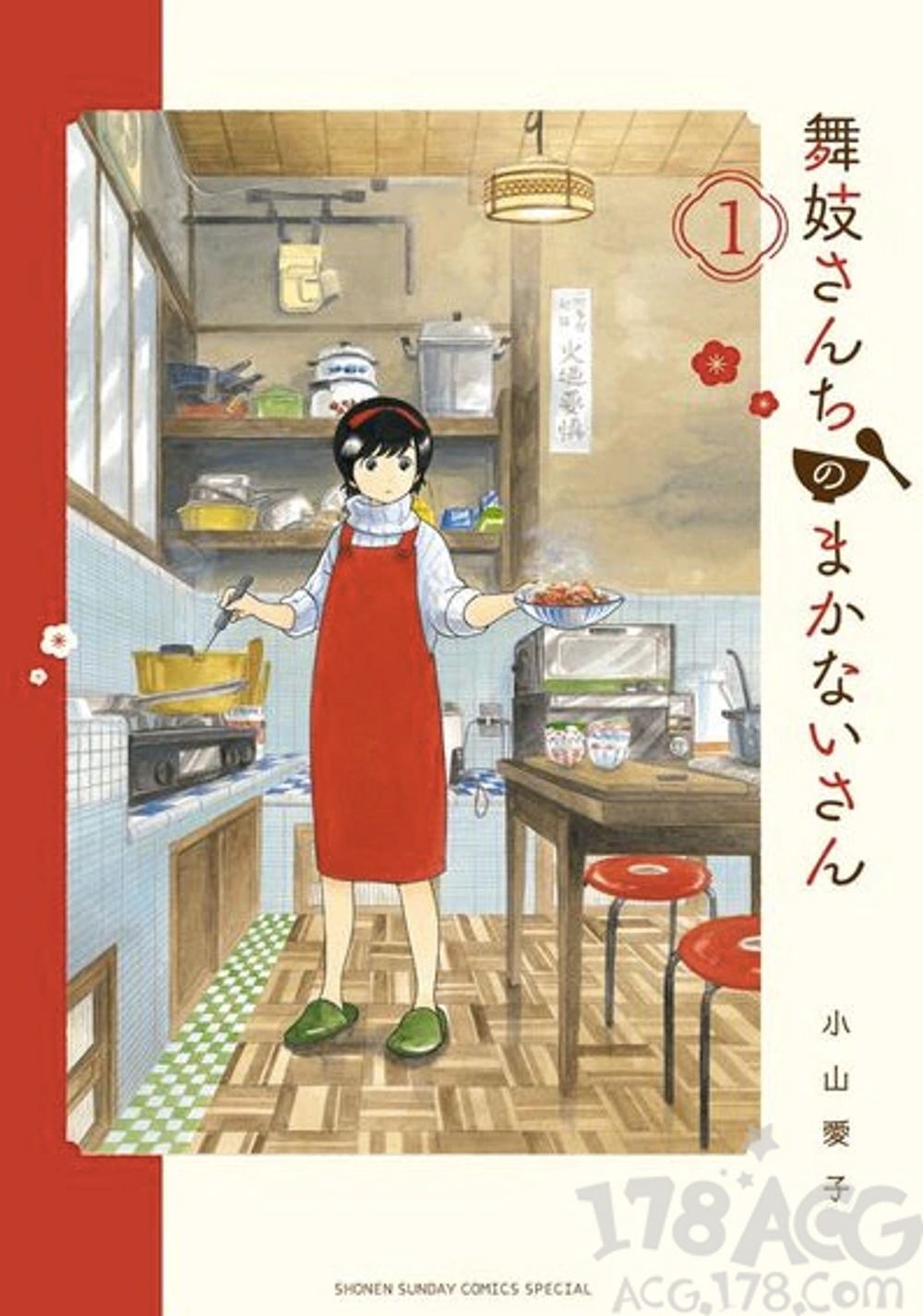 Maiko-san Chi no Makanai-san poster