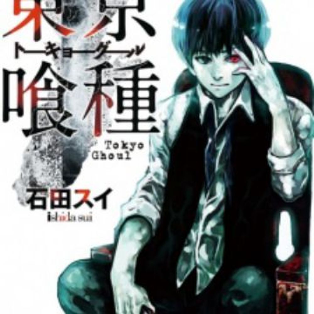 Tokyo Ghoul poster
