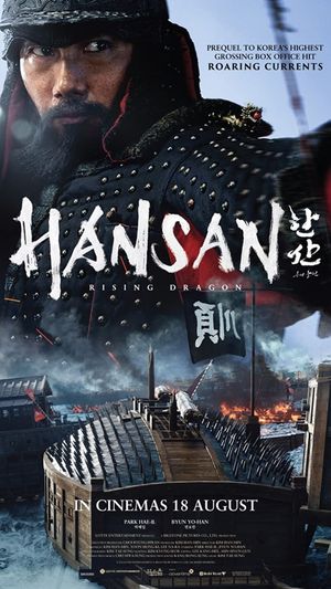 Hansan Rising Dragon poster