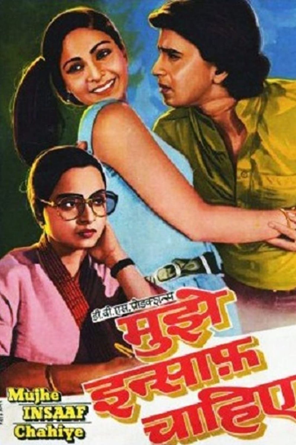 Mujhe Insaaf Chahiye poster