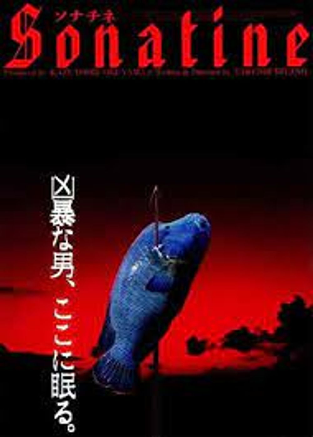 Sonatine poster
