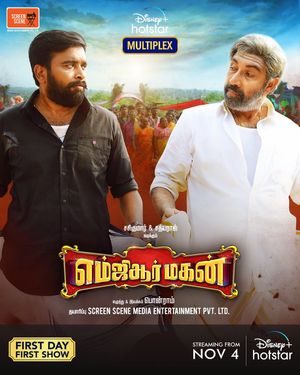 MGR Magan poster