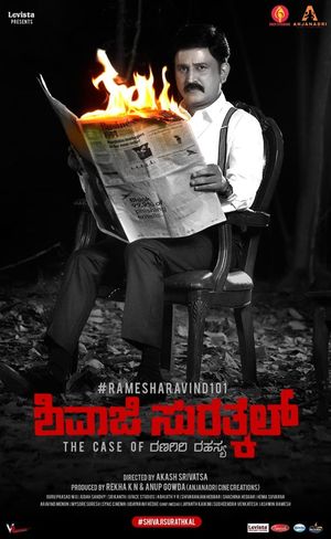 Shivaji Surathkal poster