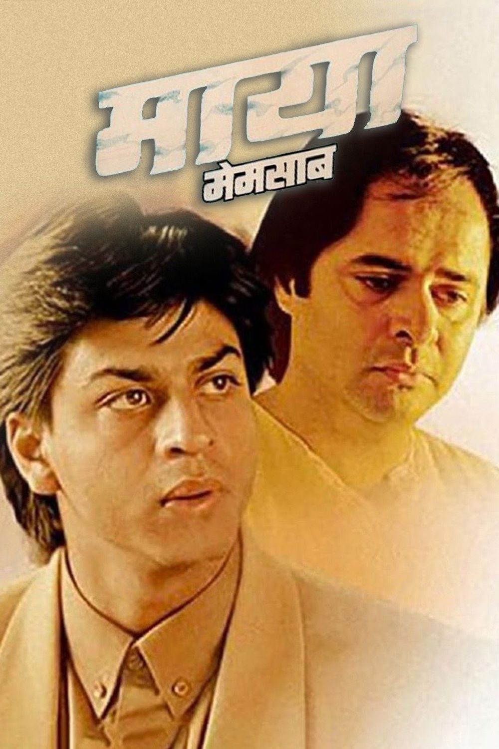 Maya Memsaab poster