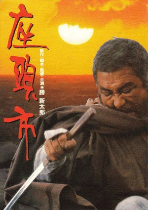 Zatoichi poster