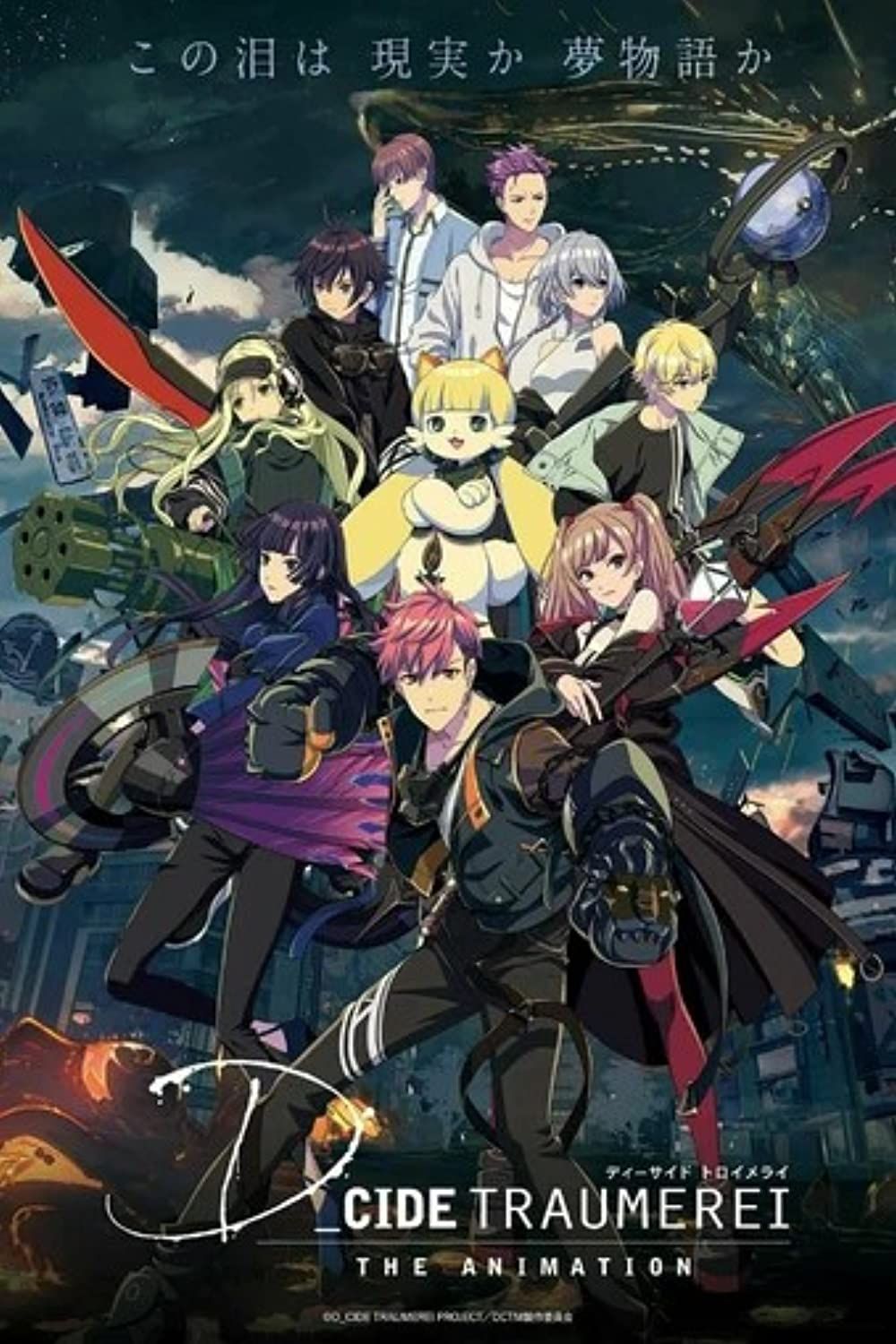 D Cide Traumerei the Animation poster