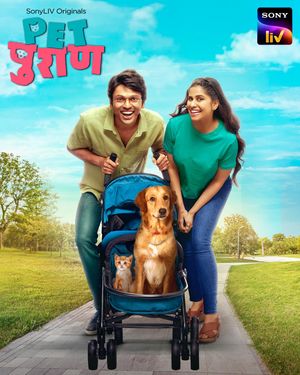 Pet Puraan poster