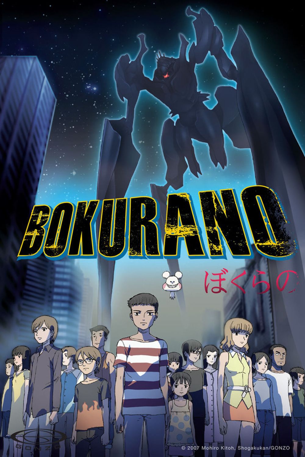 Bokura no poster