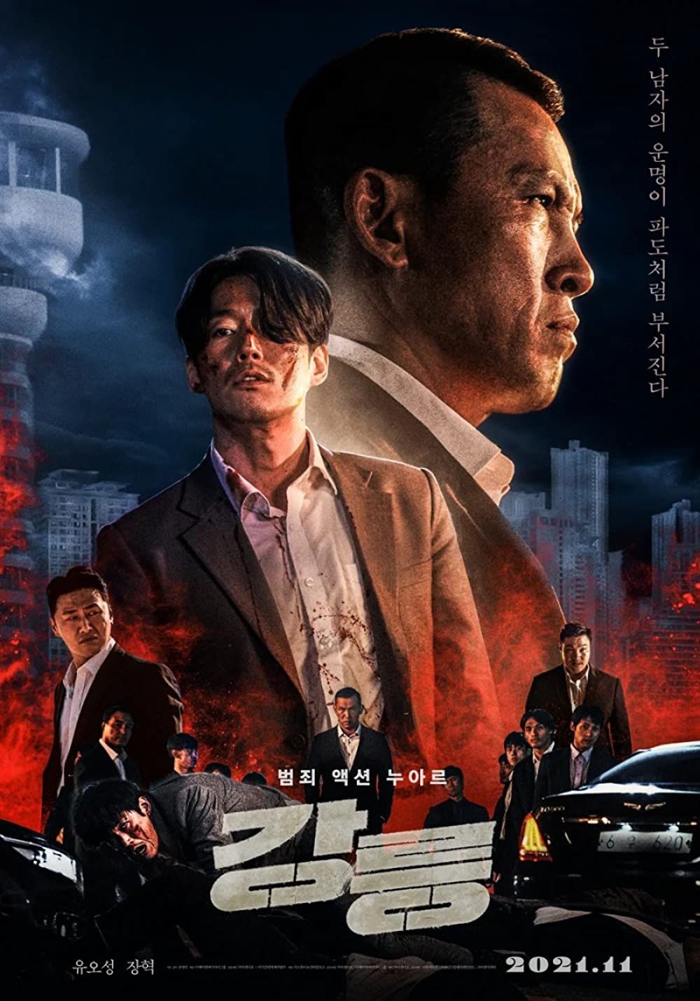 Tomb Of The River poster