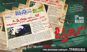 O Sthree Repu Raa poster